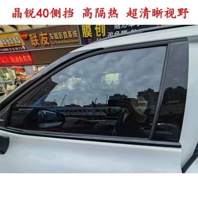 solar film Jingrui pastoral scenery Automotive Film