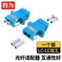 胜为对接连接延长跳线