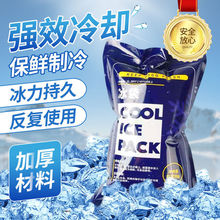 加厚注水冰袋反复使用保鲜冷藏食品海鲜快递专用冷冻注水冰袋便携