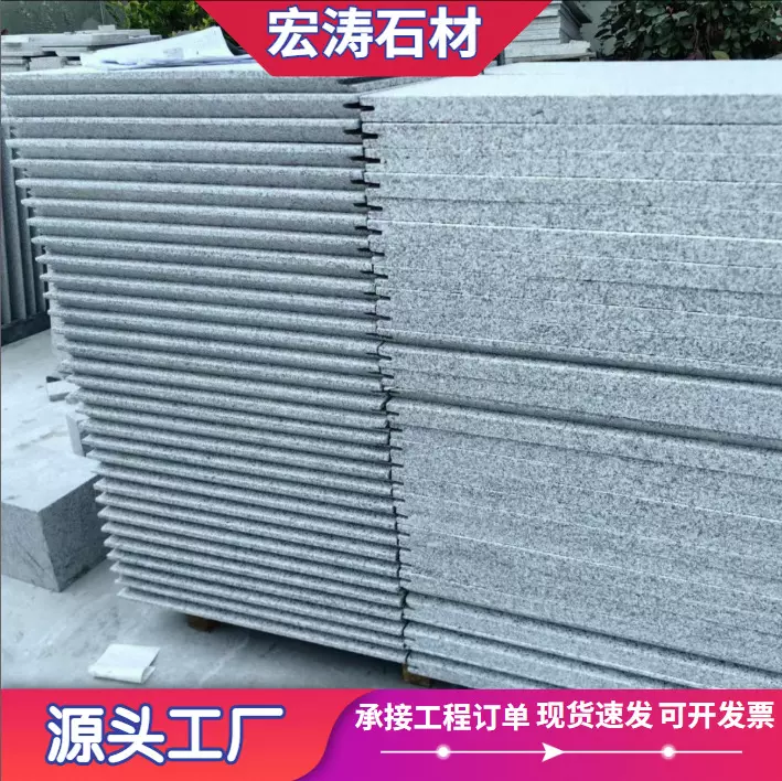 厂家直发天然花岗岩干挂石材政府大楼外墙芝麻白石材板灰麻石板砖