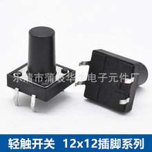 4__p|_P 12*12*10mm^ɫo ΢ӏλ_P p|