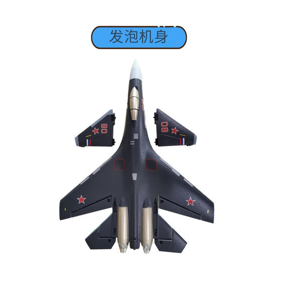 QF009 four-channel remote control aircraft SU35 empty fuselage steering gear LED light propeller motor accessories assembly aircraft
