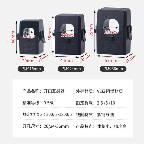 Open type current transformer three-phase four-wire electric meter AC transformer insulated current transformer wholesale
