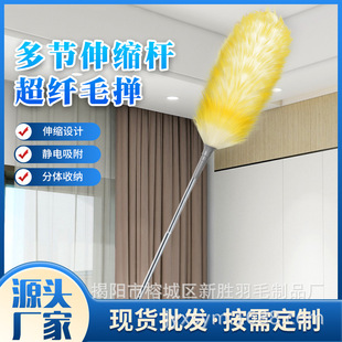 Feather duster dust removal household cleaning ceiling electrostatic dust cleaning artifact