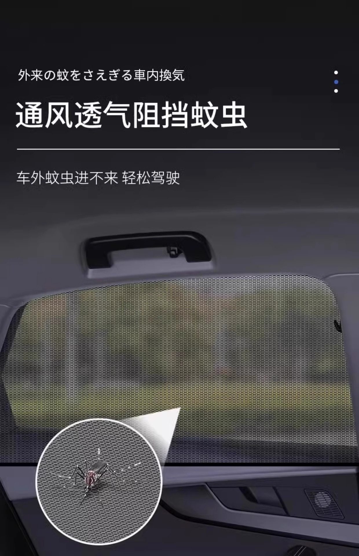 Car Mosquito Net Screen, Car Window Mosquito Net, Sunshade Curtain, Anti-Mosquito Car Net, Car Insect Protection, Privacy Screen