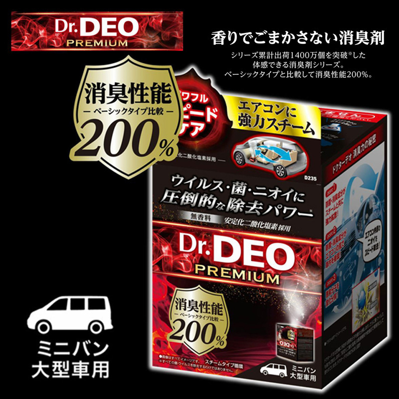 [Made in Japan] Kuaimet Car Disinfection and Sterilization, Car Air Conditioner Deodorization, Formaldehyde Removal, Deodorization, Purification and Sterilization