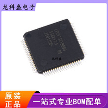 ȫ��LPC1752FBD80 ��װLQFP-80 ��Ƭ��MCU΢������оƬICԭװ��Ʒ