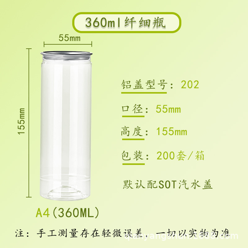 Paquete de plástico transparente PET de grado alimenticio desechable lata de café imprimible botella de té con leche taza de embalaje a prueba de fugas