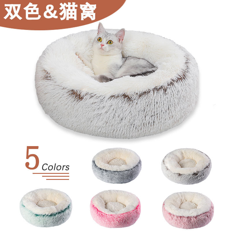 Felpa de invierno de dos colores de la perrera nido de gato redondo para dormir cómodo nido de Mascota de felpa antideslizante nido transfronterizo Venta caliente