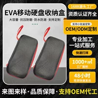 Пользовательские многофункциональные наушники EVA кабель для хранения данных сумка антистрессовая износостойкая EVA мобильный жесткий диск для хранения