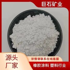 其他非金属;非金属粉末;方解石