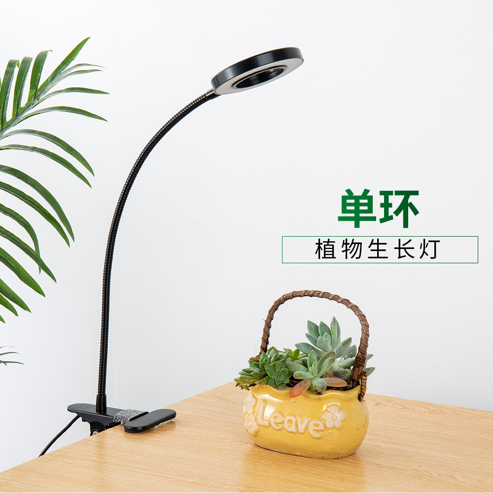 厂家直供LED夹子植物生长灯 室内盆栽多肉补光灯鱼缸灯水草水族灯