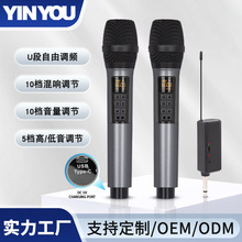 混响无线麦克风一拖二U段万能麦舞台家用户外K歌直播声卡无线话筒