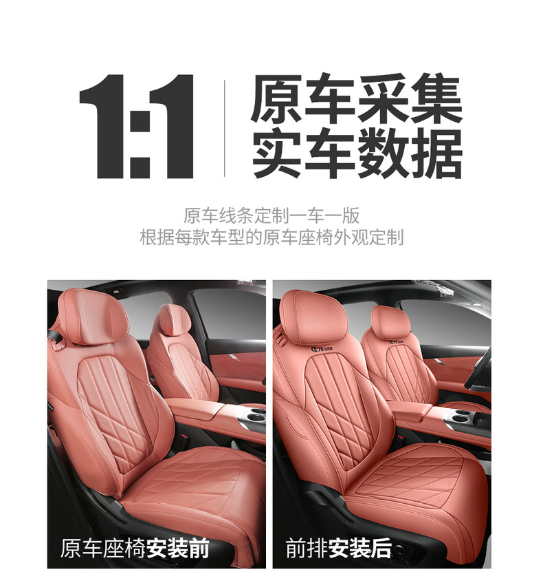 Car Seat Cover for 2025 Changan CS75 PLUS Gen 4, Full Surround Leather