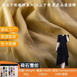 砖石雪纺珠光柔软垂感好汉服连衣裙洛丽塔手工花卉高档设计师面料