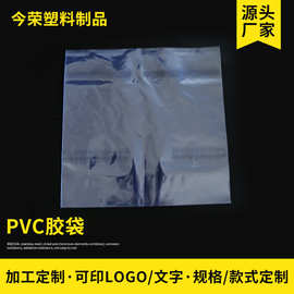 加工定制PVC热收缩袋包装批发胶袋热收缩膜透明胶袋可印文字