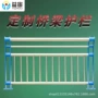 防撞河道景观隔离护栏