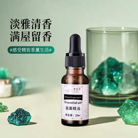 栀子花香薰精油20ml持久室内扩香石加湿器除臭香氛植物香薰补充液