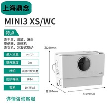 ������DrainLift  MINI3-XS/WC�Ƶ��l���g�RͰ����ˮ������