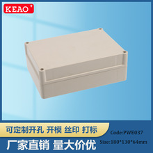 180*130*64 安防監控防水盒 ABS塑料防水盒 防水接線盒 PWE037