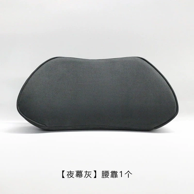 Color Neck Pillow, Mall Same Style – Headrest - xiaopeng-m03-official-same-style-lumbar-support-night-gray-1-piece-set