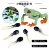 1430 Red-eyed Tree Frog + 5 Tadpoles Looking for Mother (6 Sets)
