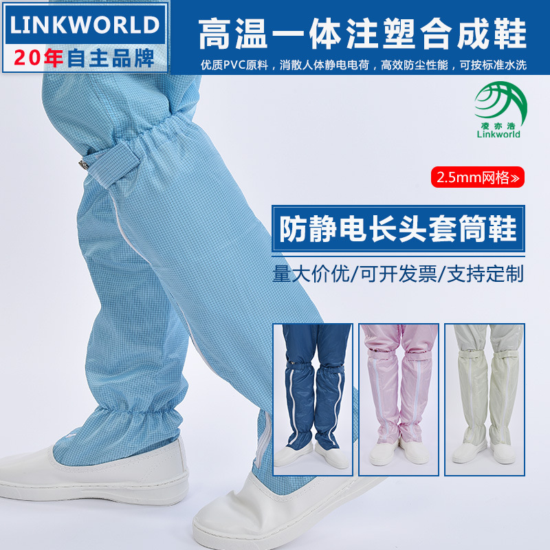 防静电电子行业无尘工作鞋洁净制药工厂半导体食品PVC0.25网格靴