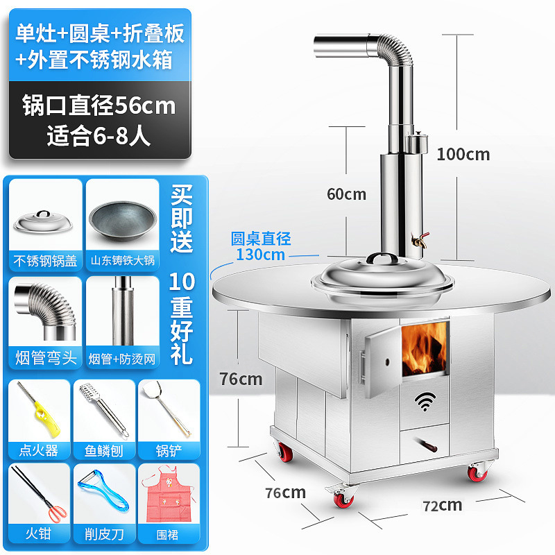 스토브 + 원형 테이블 상판 1.3m개 + 접이식 보드 + 물탱크 - 모델 3 냄비 56cm [1~12인용]