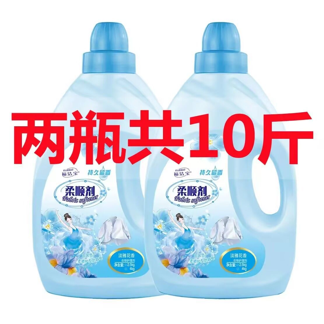 롱래스팅 향 특가 남은 시간 00:06:33 - 핫상품 [대형 2병] 총 5kg가지 우아한 플로럴 향