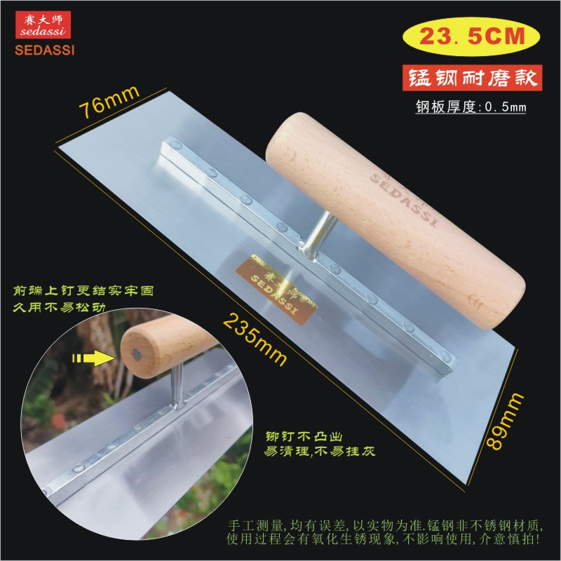 23.5CM 사이마스터 오리지널 나무 손잡이 [내마모 모델]