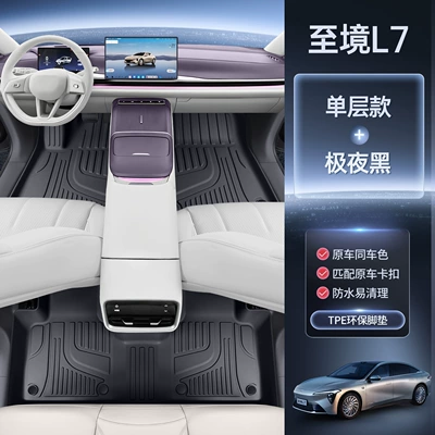 Modelə uyğun ayaqaltı — for Saic Buick Zhijing L7 - extremely-night-black-upgraded-tpe-foot-pads