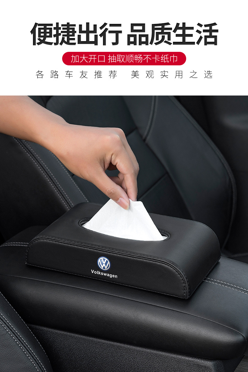 Car Creative Leather Tissue Box Car Armrest Box Dashboard Tissue Box Tissue Bag Car Interior Decoration Supplies