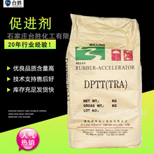 四硫化双五亚甲基秋兰姆 橡胶促进剂DPTT 促进剂TRA 现货批发