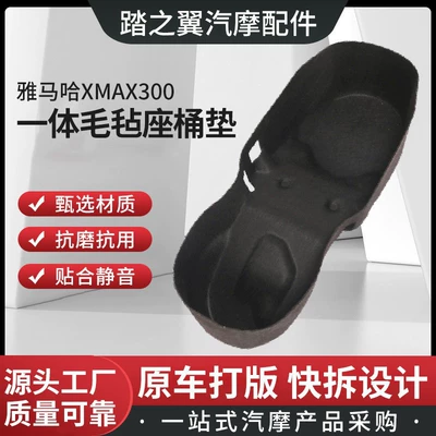 Motorcycle cushion Integrated Felt Seat Cushion Modification - xmax300-black