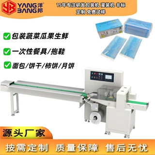 YB-350X智能枕式包装机：自动送料、封口、切断一体化解决方案