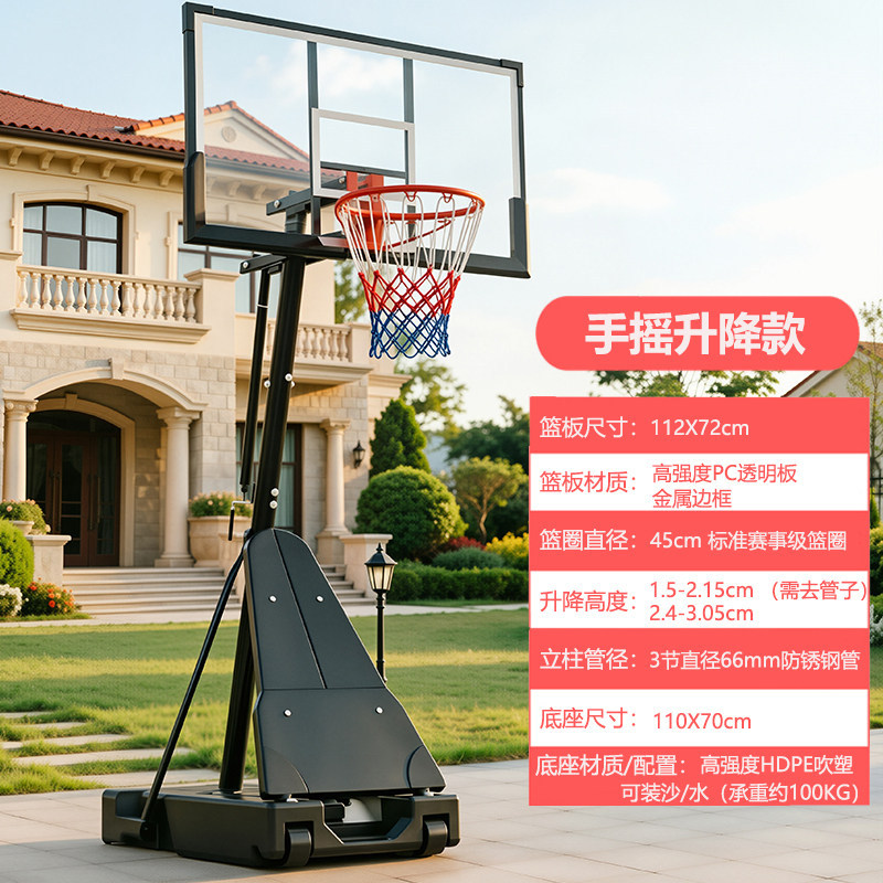 Estándar de baloncesto estandarizado al aire libre rack de lanzamiento de niños canasta móvil adulto interior y exterior marco de baloncesto elevable
