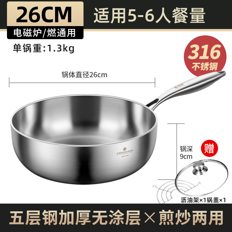 Sartén de acero inoxidable sonoro 316 Sartén de fondo plano de acero inoxidable para profundizar el wok pequeño sin recubrimiento Cocina de inducción
