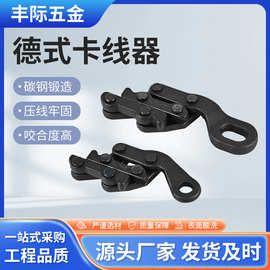 电力德式卡线器双桃卡线器平行式拉紧器铁路接触网用平行卡线器