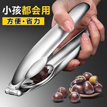 板栗夹不锈钢栗子开口器坚果去皮剥壳器板栗开口器家用核桃板栗夹