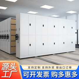移动密集架 档案室手摇密集柜医院病历柜学校财务智能密集架厂家