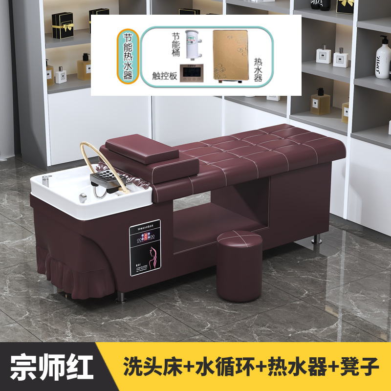 工場直販シャンプーベッド、理髪店、恒温水循環燻蒸給湯器、美容・健康センター、耳かき一体型ベッド|undefined