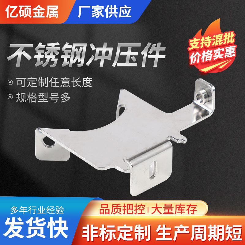 不锈钢焊接冲压件板金加工冲压件钣金件拉伸件激光焊接304不锈钢