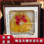 赤嘴胶老胶足干原装赤嘴公胶筒黑鳘胶北海胶天赐珍宝高档礼盒装