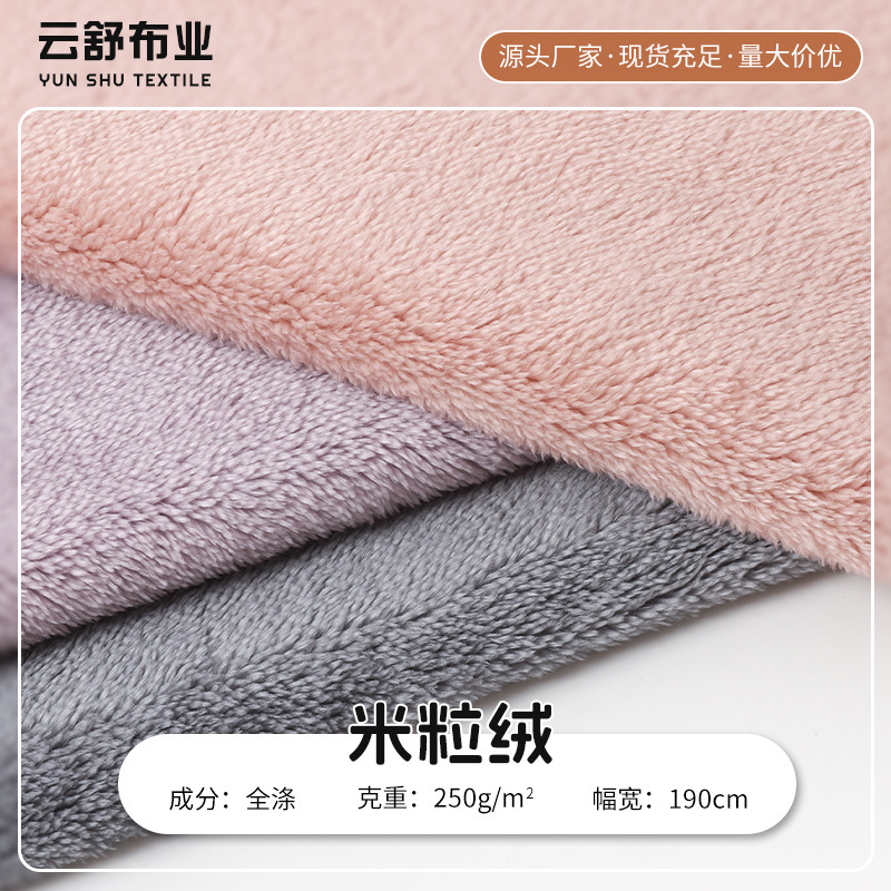 250g single-sided faux lamb fleece fabric, warm lining for autumn and winter, suitable for home wear, toys, pajamas, fleece fabric 250g single-sided faux lamb fleece fabric, warm lining for autumn and winter, suitable for home wear, toys, pajamas, fleece fabric