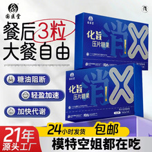 白云豆减油碳水阻断脂肪片 排油代谢餐前控控片白芸豆压片糖果