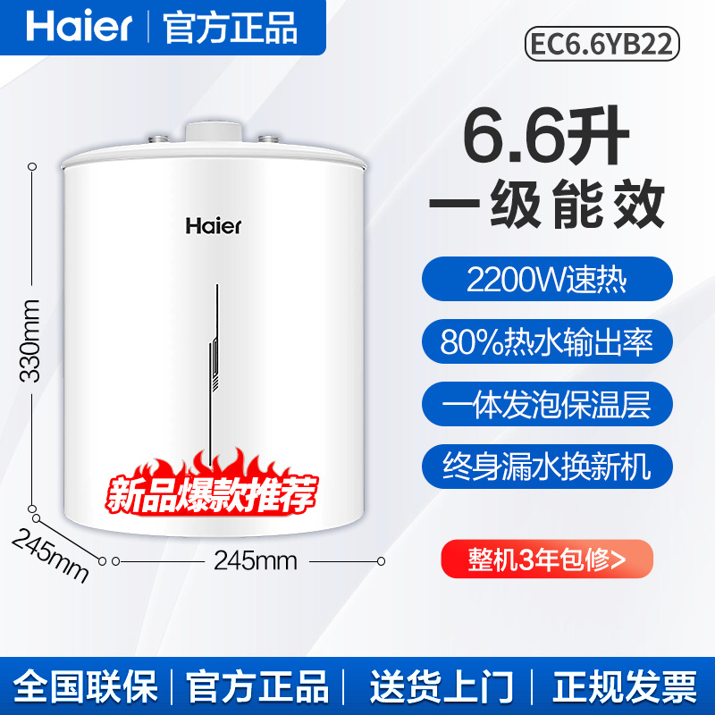 하이얼 신제품 6.6L 2200W/1단계 에너지 효율