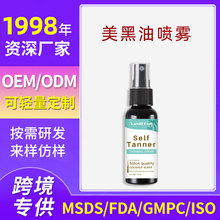 �羳�����͹��~ɫ���ڇ��F�W�����Ľ˹Self tanning spray