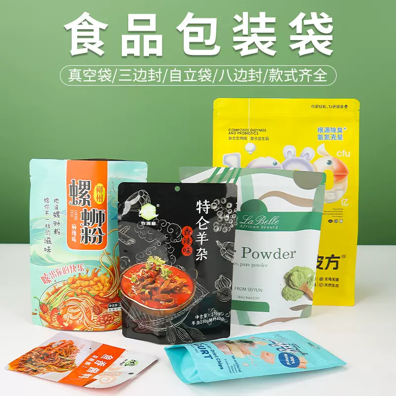 坚果炒货包装袋定制小批量咖啡食品塑料袋八边茶叶铝箔卷膜密封袋