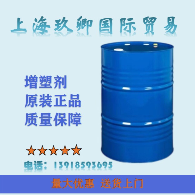 增塑剂TXIB环保增塑剂价格优惠量大包邮