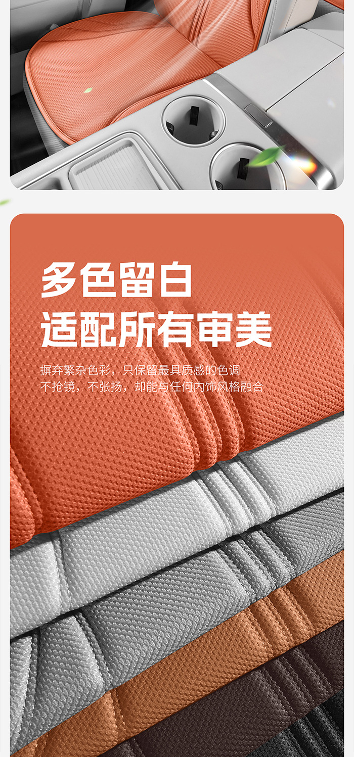 Car seat cushion three-piece set, suitable for all seasons, breathable, non-slip, Q-elastic, comfortable fit to the seat, eco-friendly and odorless